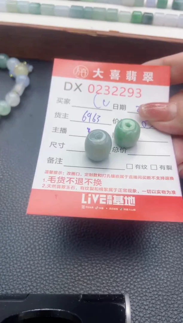 【闪购商品】定制翡翠未镶嵌珠子