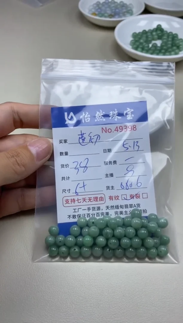 未镶嵌手串翡翠单：49398