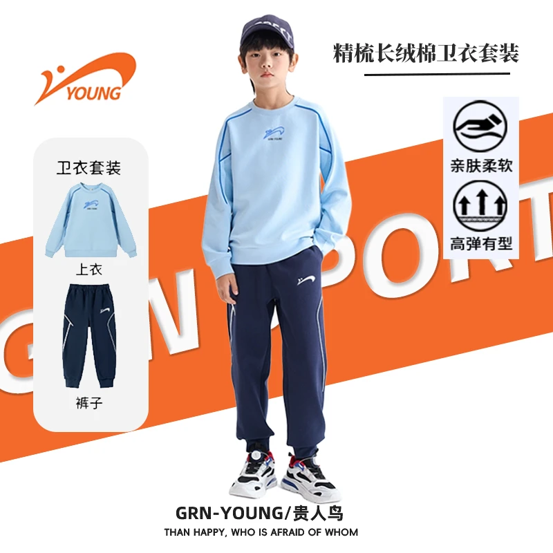 贵人鸟童装男童卫衣套装春季运动宽松上衣青少年时尚穿搭一整套