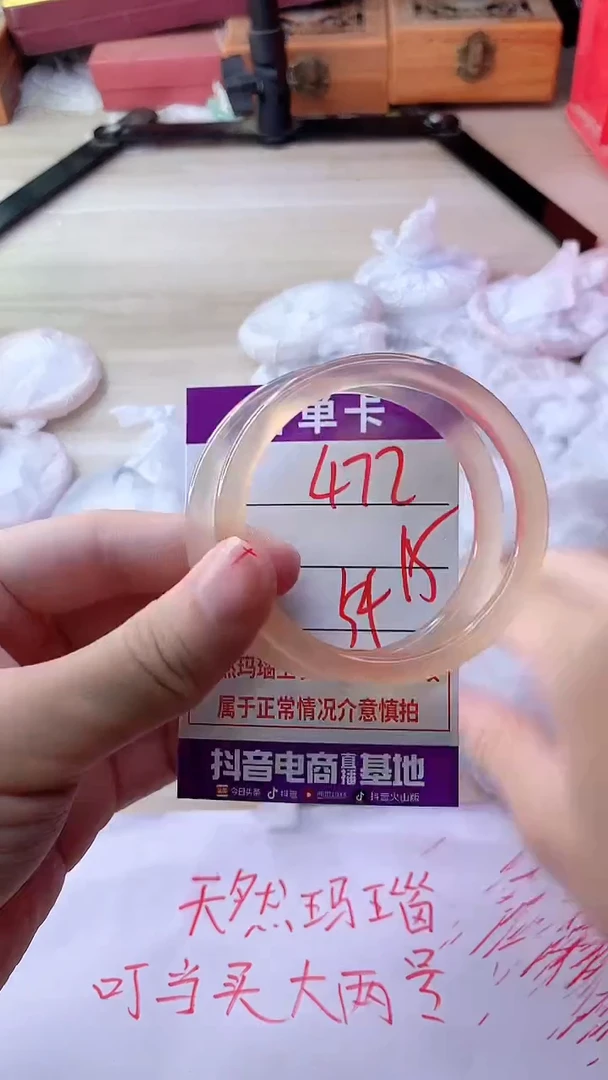 手镯玛瑙/玉髓未镶嵌472