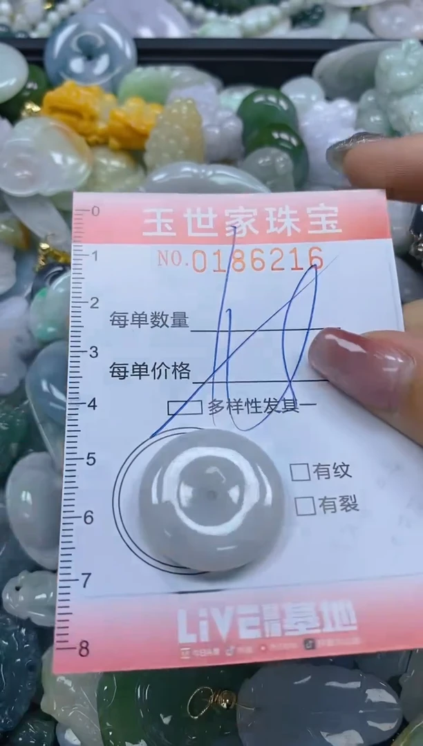 【闪购商品】翡翠颈饰未镶嵌闪购0186216多样性发其一
