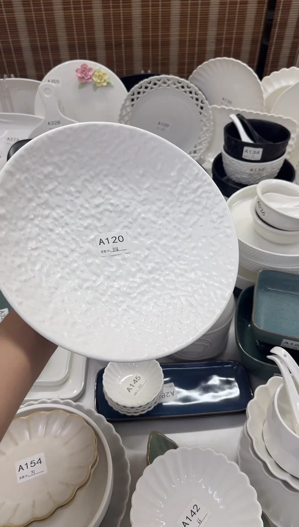 瓷【A120】11寸石纹斗笠盘白色