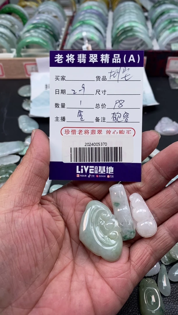 【闪购商品】翡翠颈饰未镶嵌//2024005370