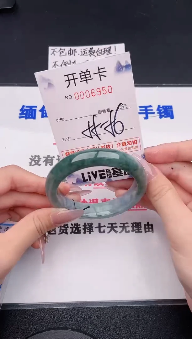 未镶嵌手镯翡翠50