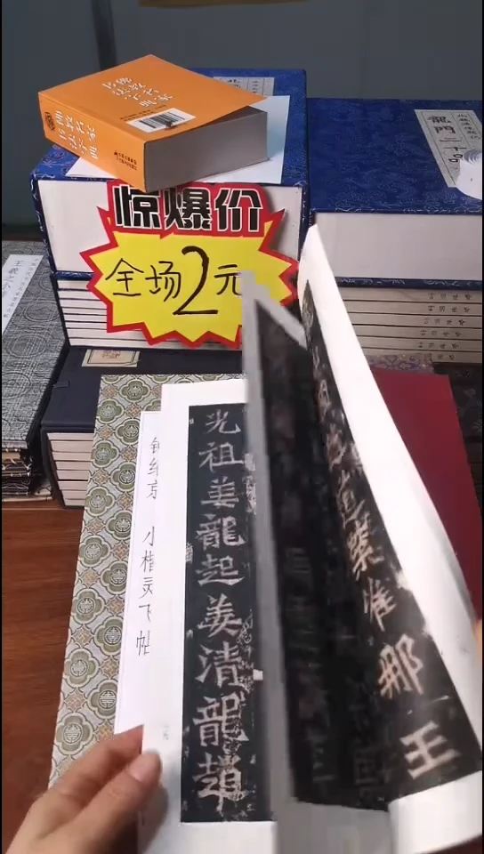龙门四品红本微瑕