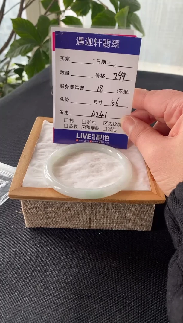 【闪购商品】翡翠手镯未镶嵌56圈口 A241编码