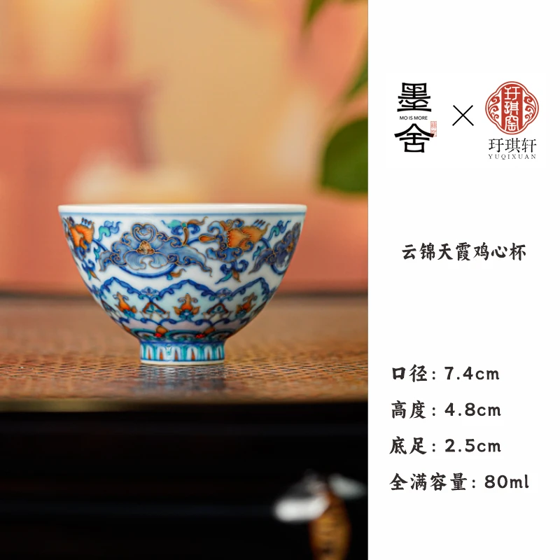 【墨舍名窑】玗琪轩云锦天霞鸡心杯yqx359纯手工陶瓷主人杯手绘