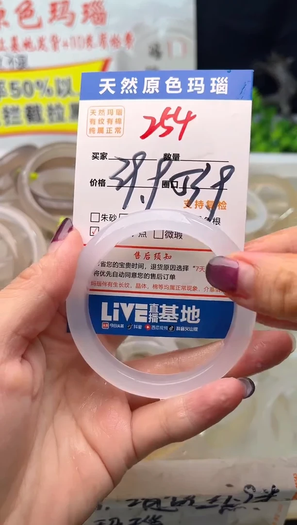 手镯玛瑙/玉髓未镶嵌254