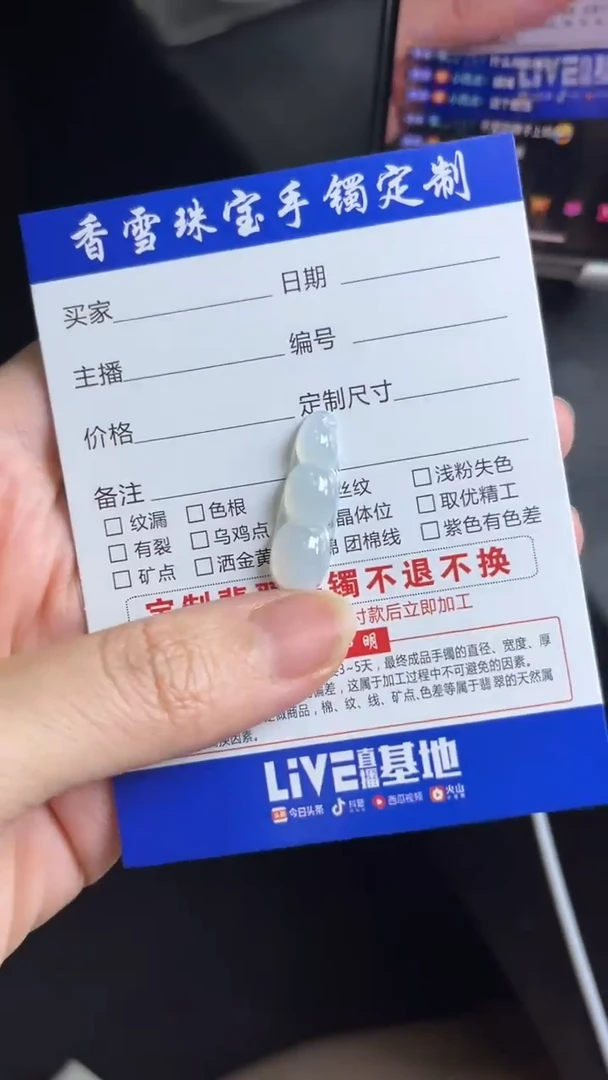 翡翠未镶嵌颈饰兔****?翡翠冰福豆单件发一
