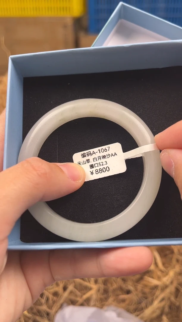 未镶嵌手镯石英质玉编码A1067