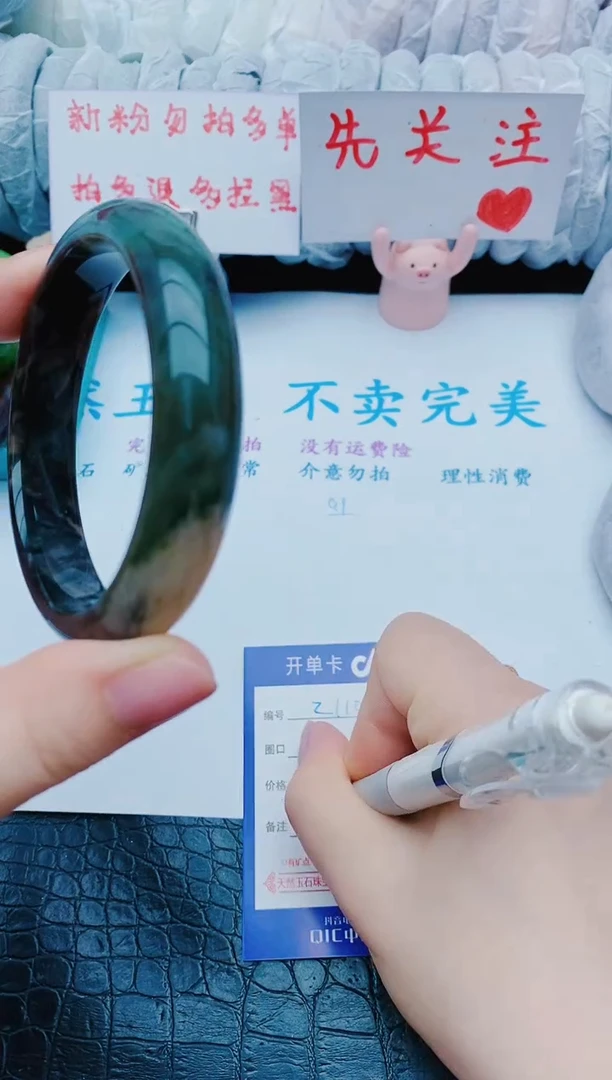 未镶嵌手镯石英质玉z110+59-60