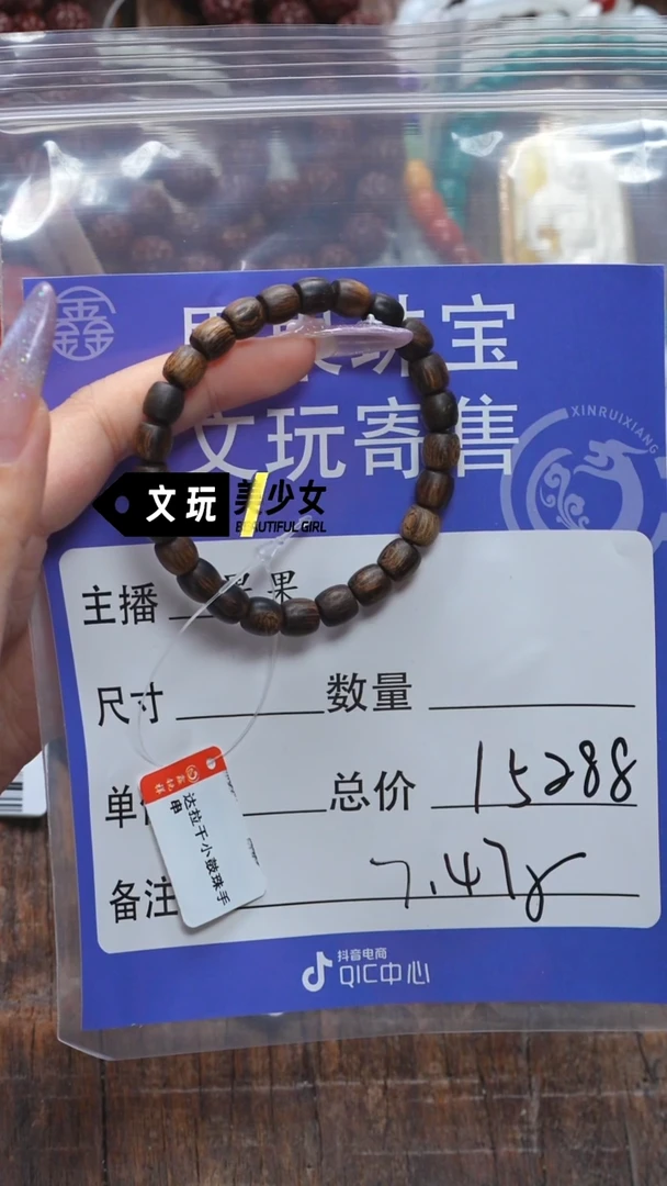 手串沉香∞*松沉香