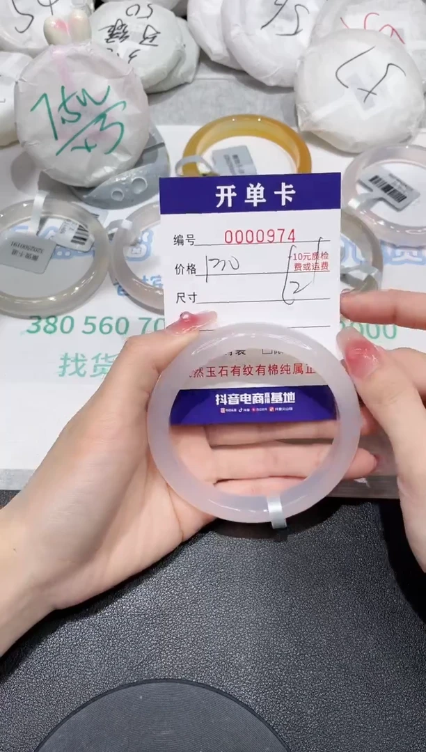 玛瑙/玉髓手镯未镶嵌974
