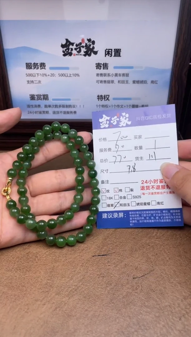 未镶嵌手链和田玉5426907991