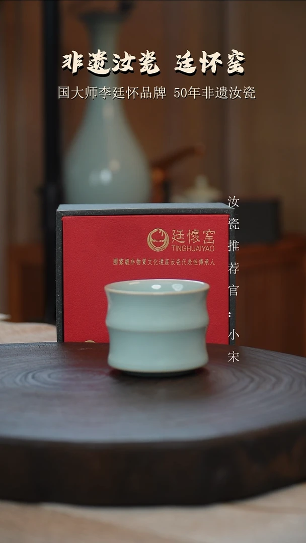 廷怀窑国大师天青色竹节杯支钉烧