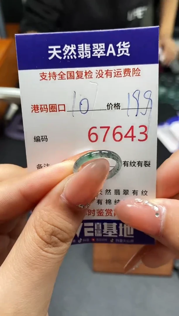 未镶嵌戒指翡翠天然A货翡翠7643
