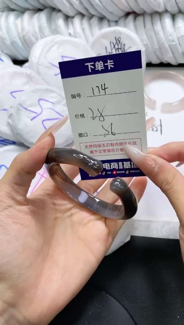 未镶嵌手镯玛瑙/玉髓174