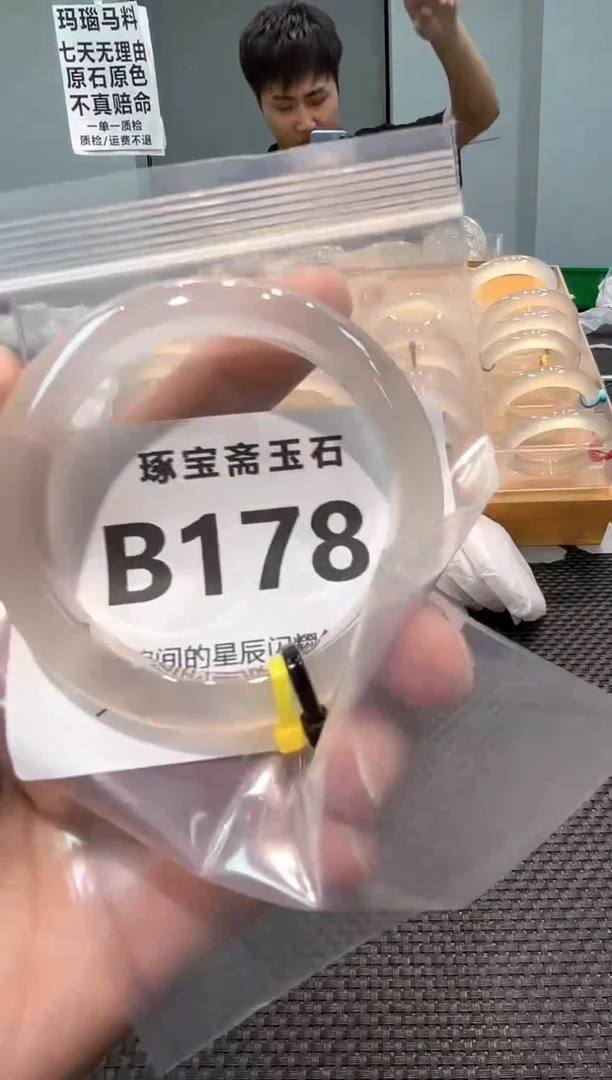 玛瑙/玉髓手镯未镶嵌B178