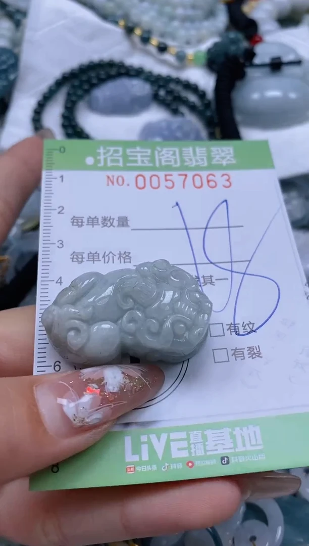 【闪购商品】翡翠颈饰未镶嵌闪购商品0057063