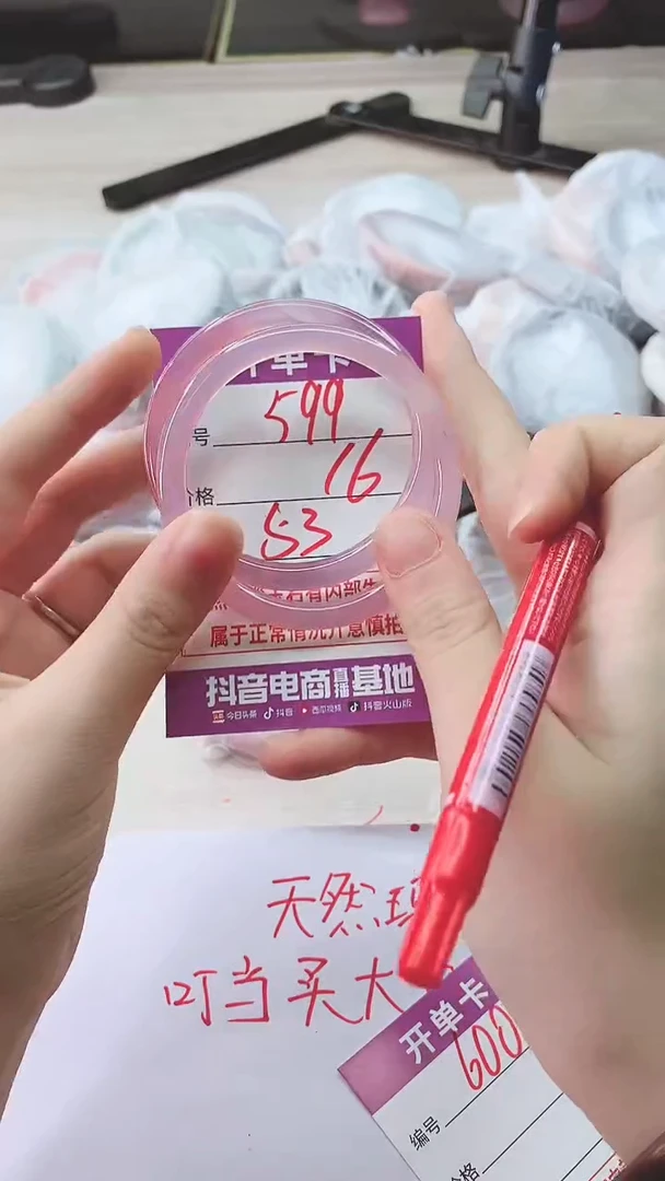 手镯玛瑙/玉髓未镶嵌599