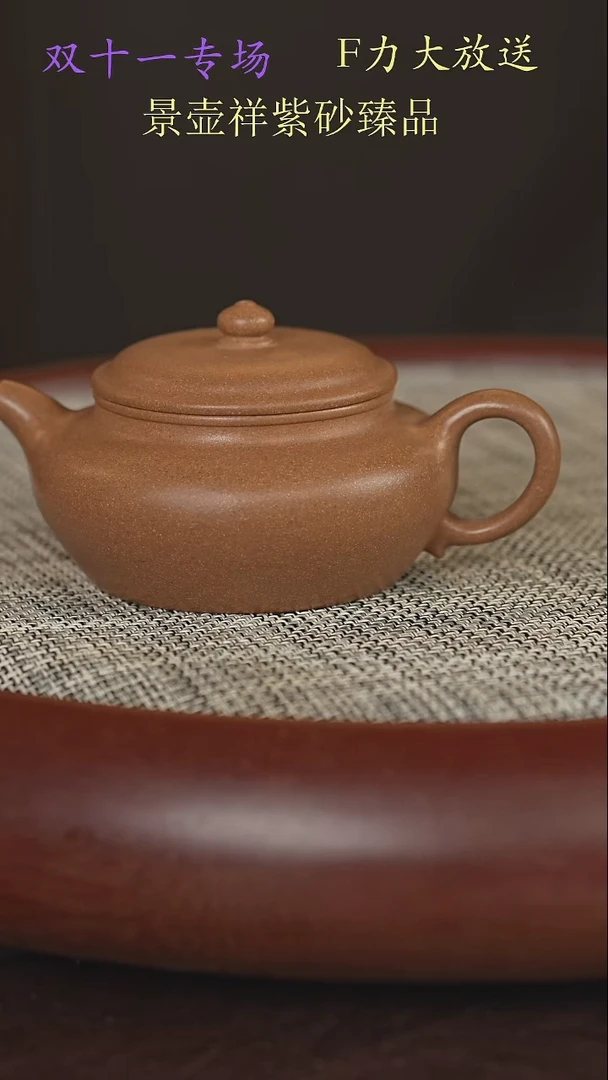 茶壶紫砂玉成窑文人段  景古
