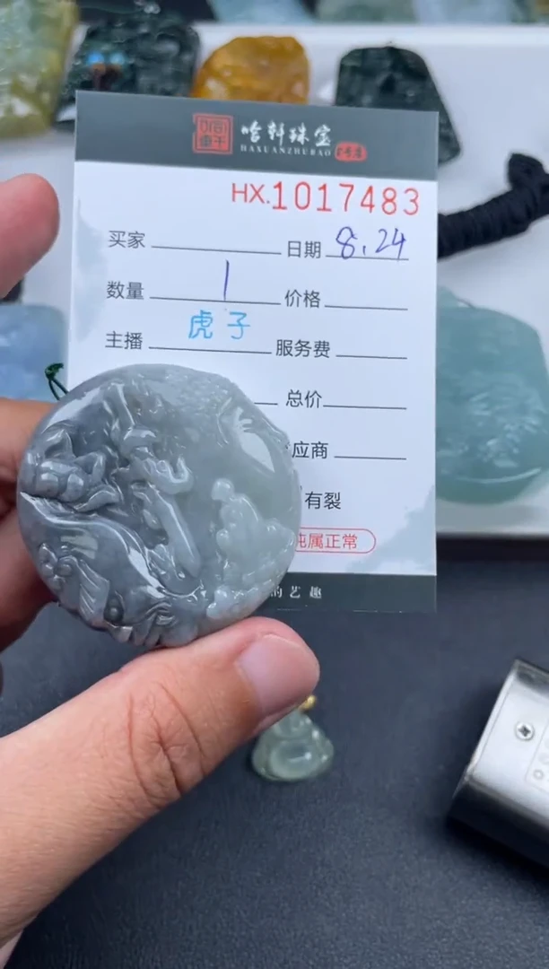 未镶嵌挂件翡翠哈轩  挂件1