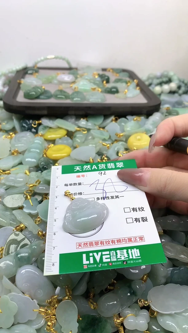 颈饰未镶嵌翡翠未镶嵌缅料a货翡翠-93