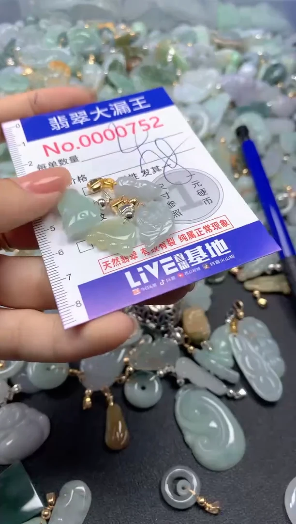 颈饰未镶嵌翡翠752