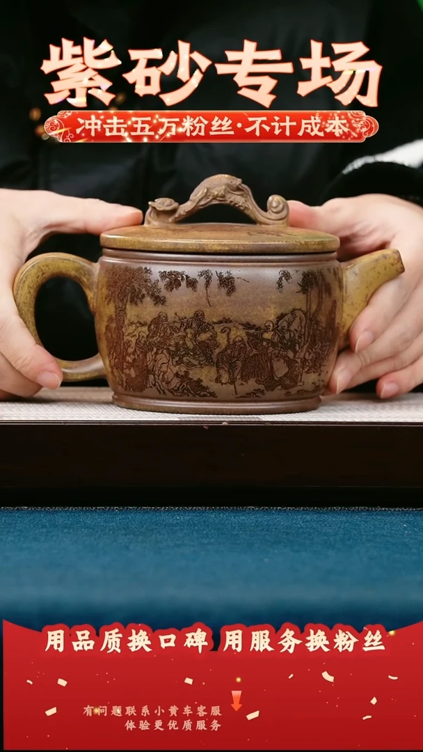 茶壶紫砂沉香段 龙门汉瓦 观自在