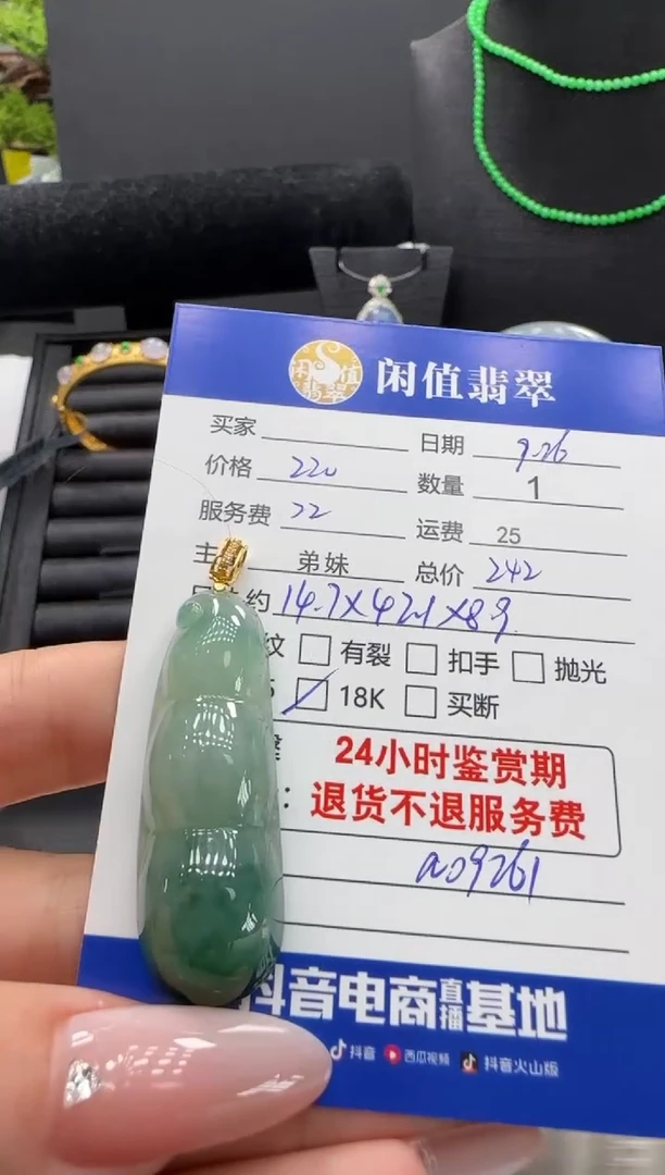 吊坠(不含链)18K金镶嵌翡翠翡翠吊坠