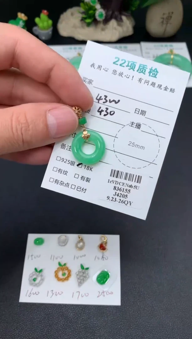 颈饰18K金镶嵌翡翠48小时鉴赏期 退货不扣服务费