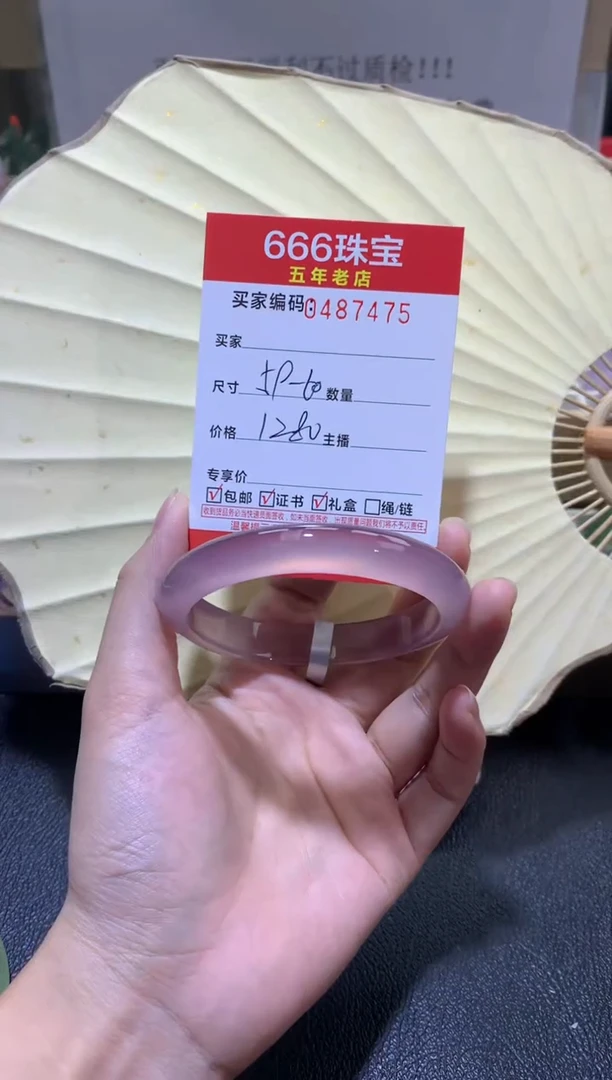 【闪购商品】玛瑙/玉髓手镯未镶嵌0487475