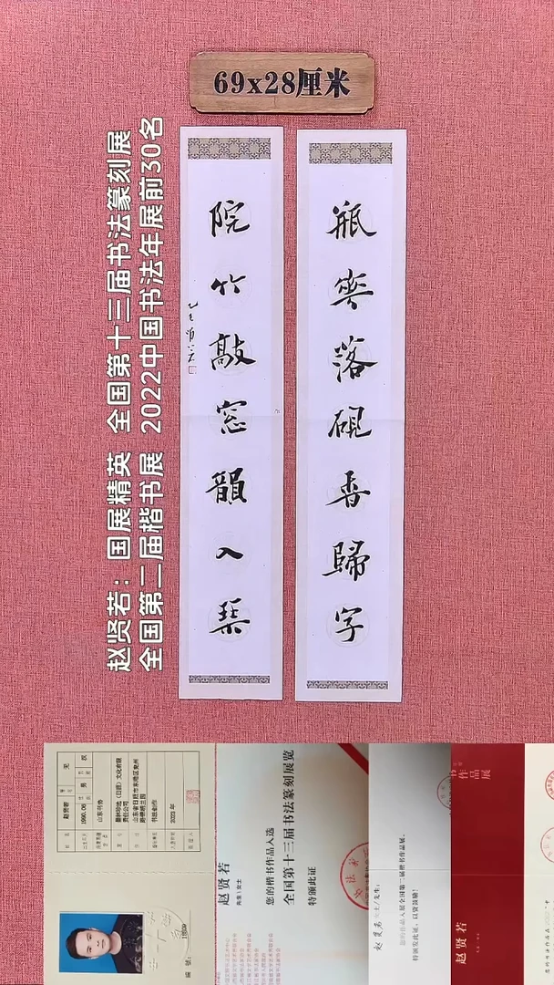 书法173        赵老师书法作品