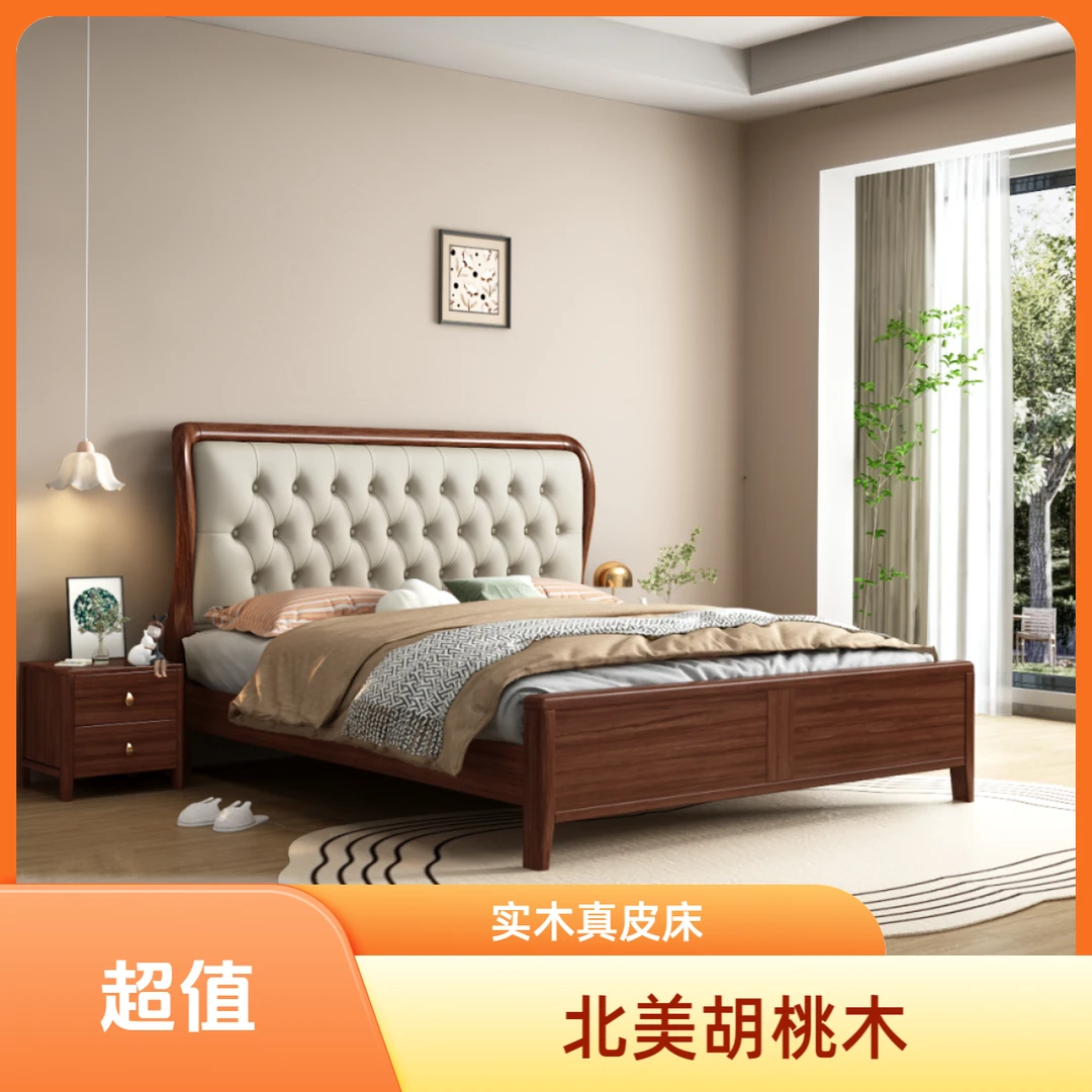 B89#家用现代简约轻奢高端全实木北美胡桃木真皮主卧大床新中式