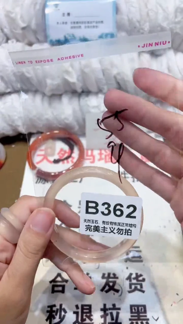手镯玛瑙/玉髓未镶嵌55