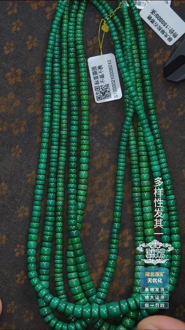 未镶嵌绿松石珠宝奇石A012多样性发一件