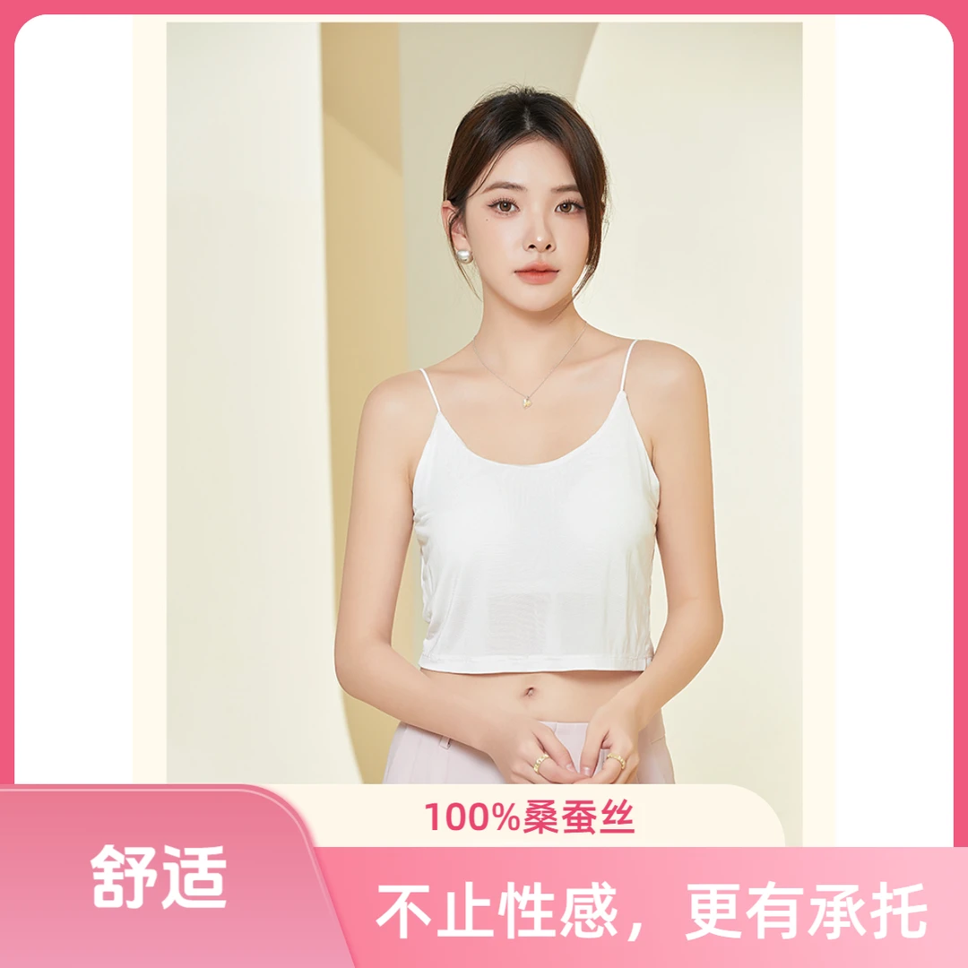 真丝U型美背内衣防走光抹胸薄款吊带背心夏季桑蚕丝光面文胸宽松