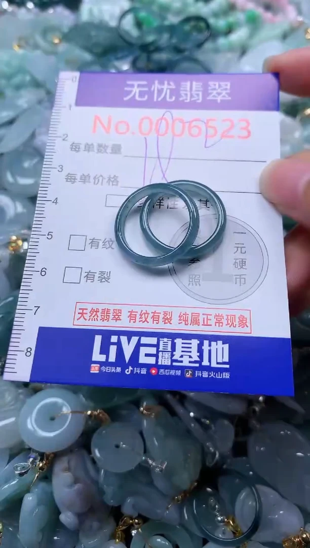 颈饰未镶嵌翡翠6523