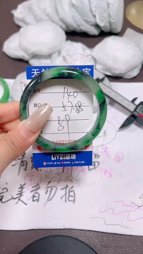未镶嵌手镯翡翠140