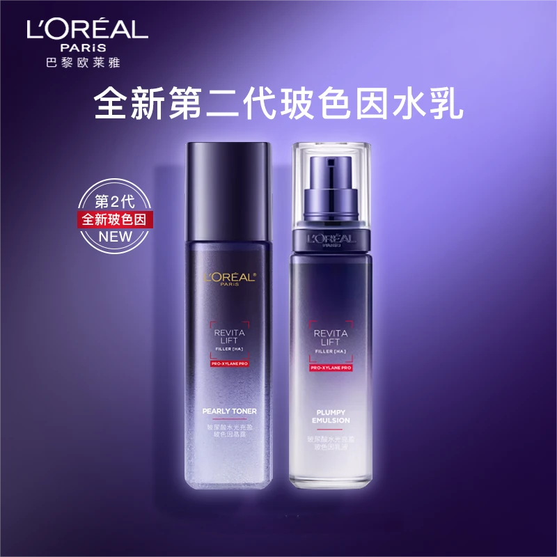 欧莱雅玻色因水乳玻尿酸水光充盈导入晶露补水保湿爽肤水精华水