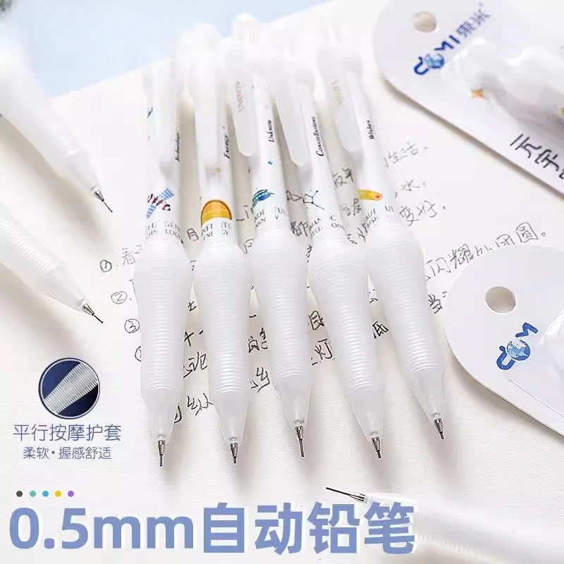 （4支）元宇宙减压笔710自动铅笔0.5活动铅k287