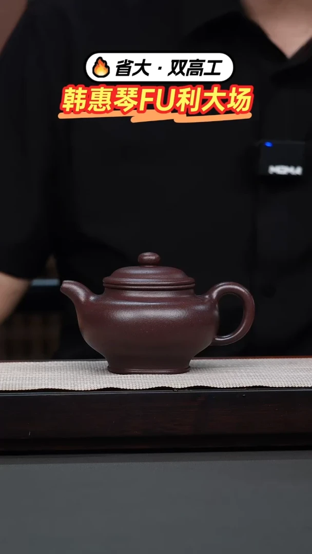 茶壶紫砂冰窖底槽清掇只