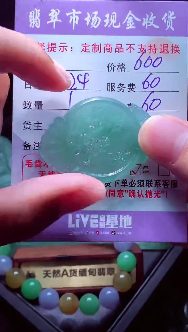 未镶嵌定制翡翠食*味毛货翡翠定制519484