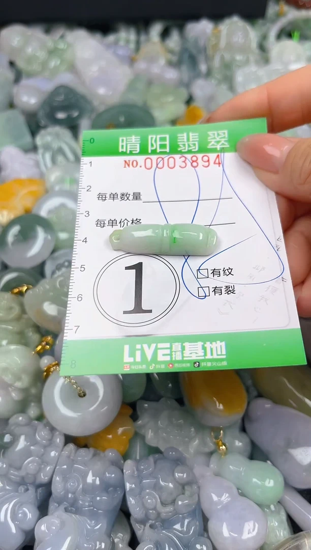 翡翠未镶嵌颈饰闪购0003894