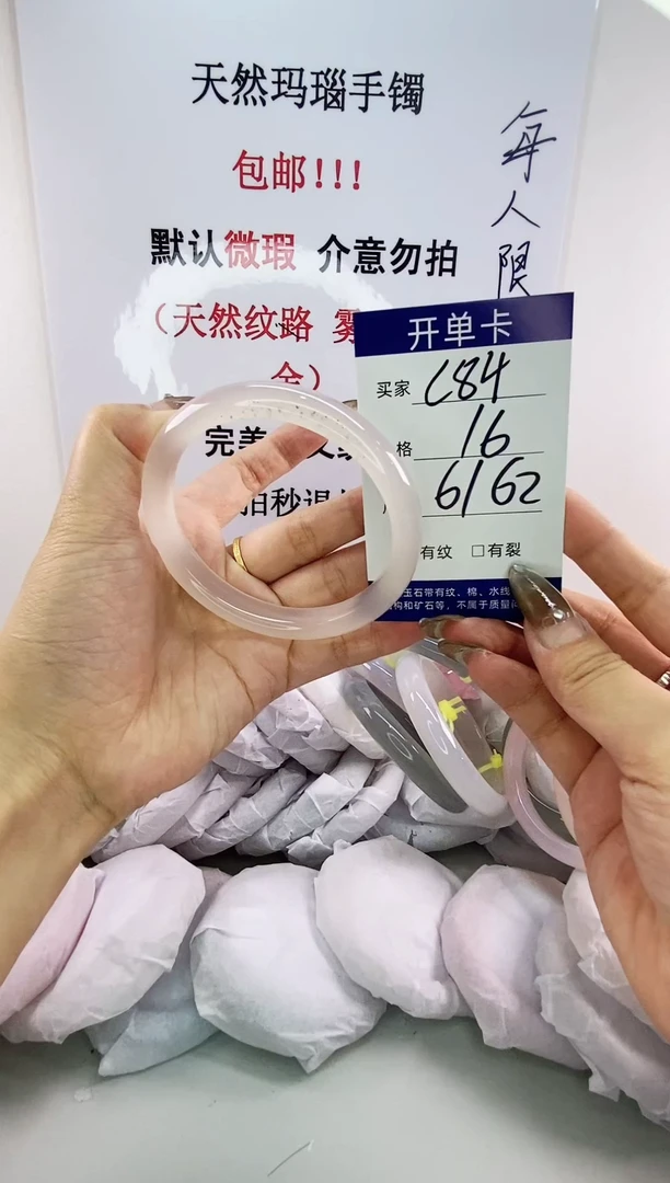 手镯玛瑙/玉髓未镶嵌c84 61 62
