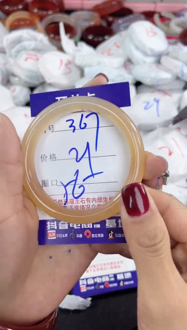 【闪购商品】玛瑙/玉髓手镯未镶嵌367