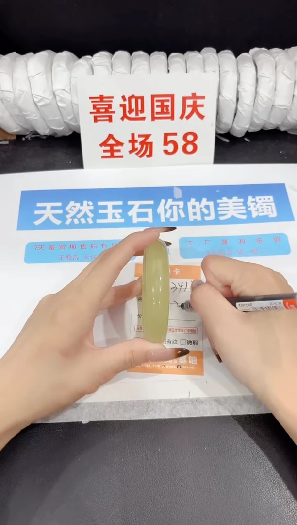 未镶嵌手镯石英质玉341-58.8