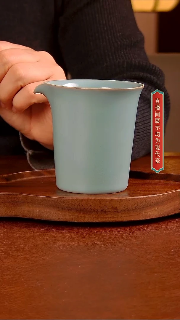 清汝     公道杯