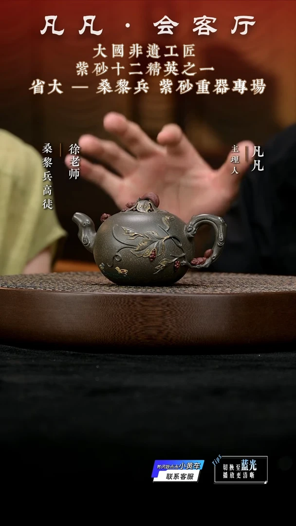 茶壶紫砂LT105桑黎兵新小松鼠葡萄古绿泥260cc