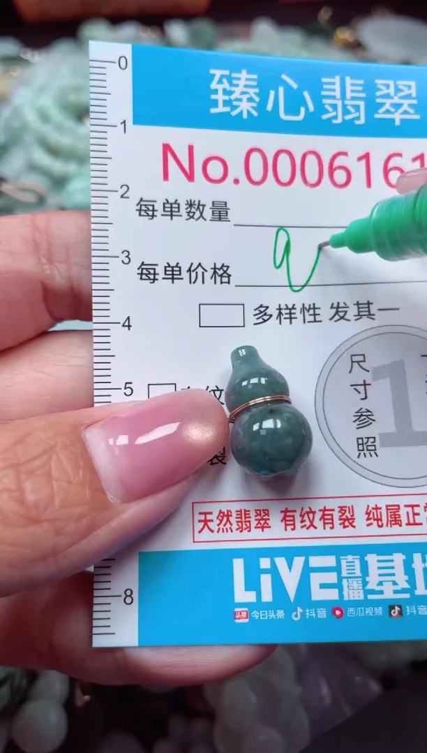 颈饰未镶嵌翡翠6161